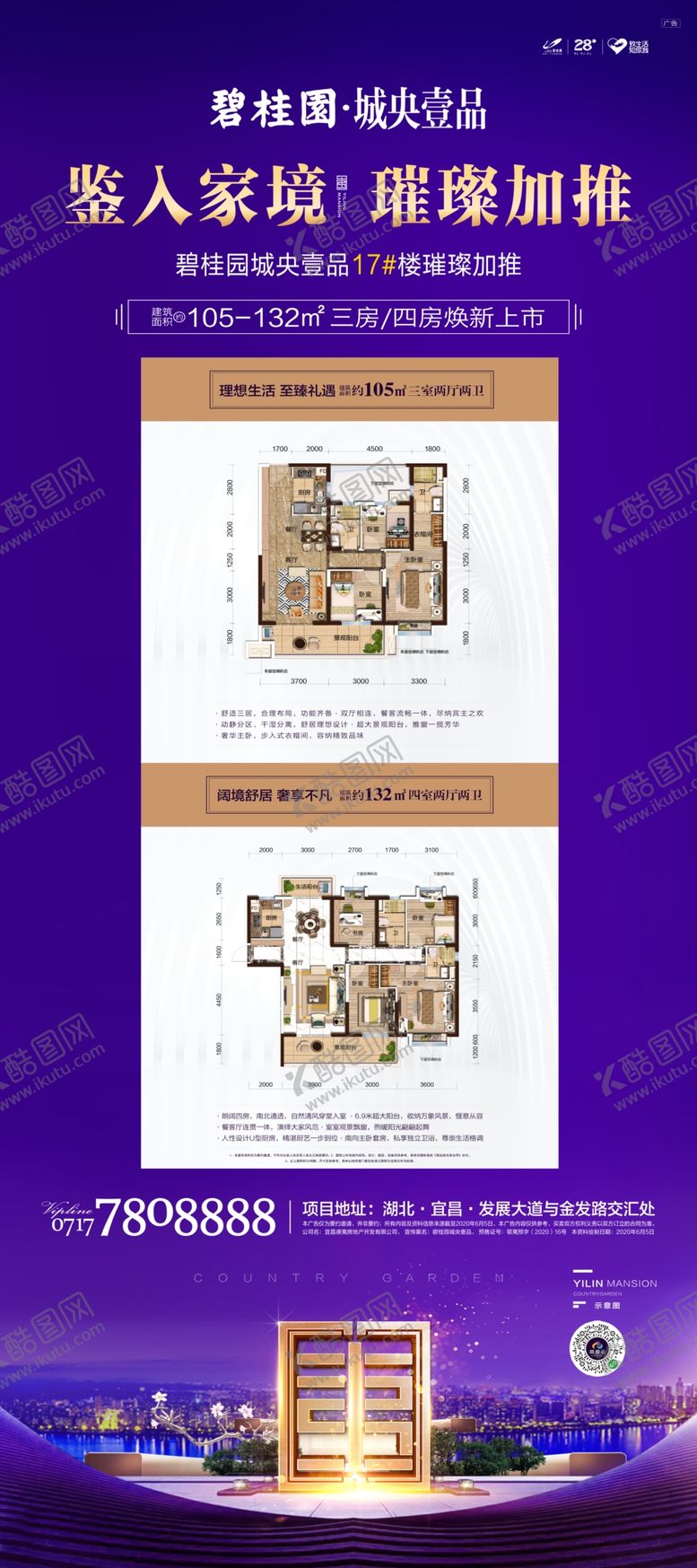 编号：34386905050028024298【酷图网】源文件下载-房产宣传展架
