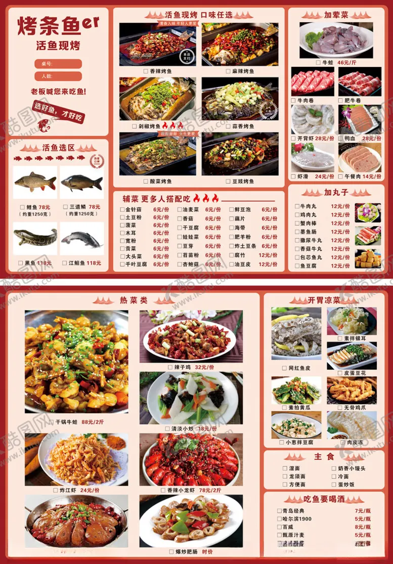 编号：88406506300251418593【酷图网】源文件下载-中式餐厅丰富菜品菜单展示