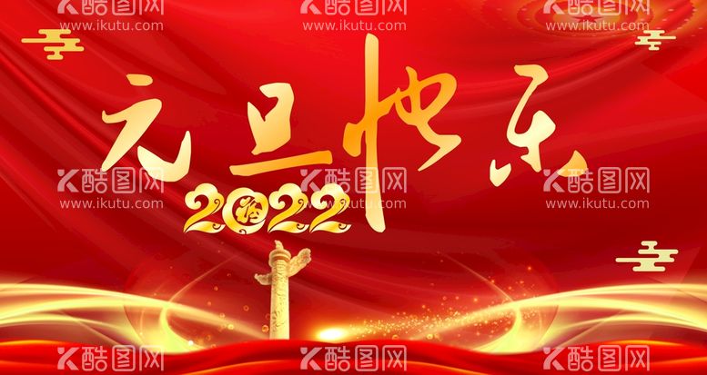 编号：29806110011650358034【酷图网】源文件下载-2022年虎年