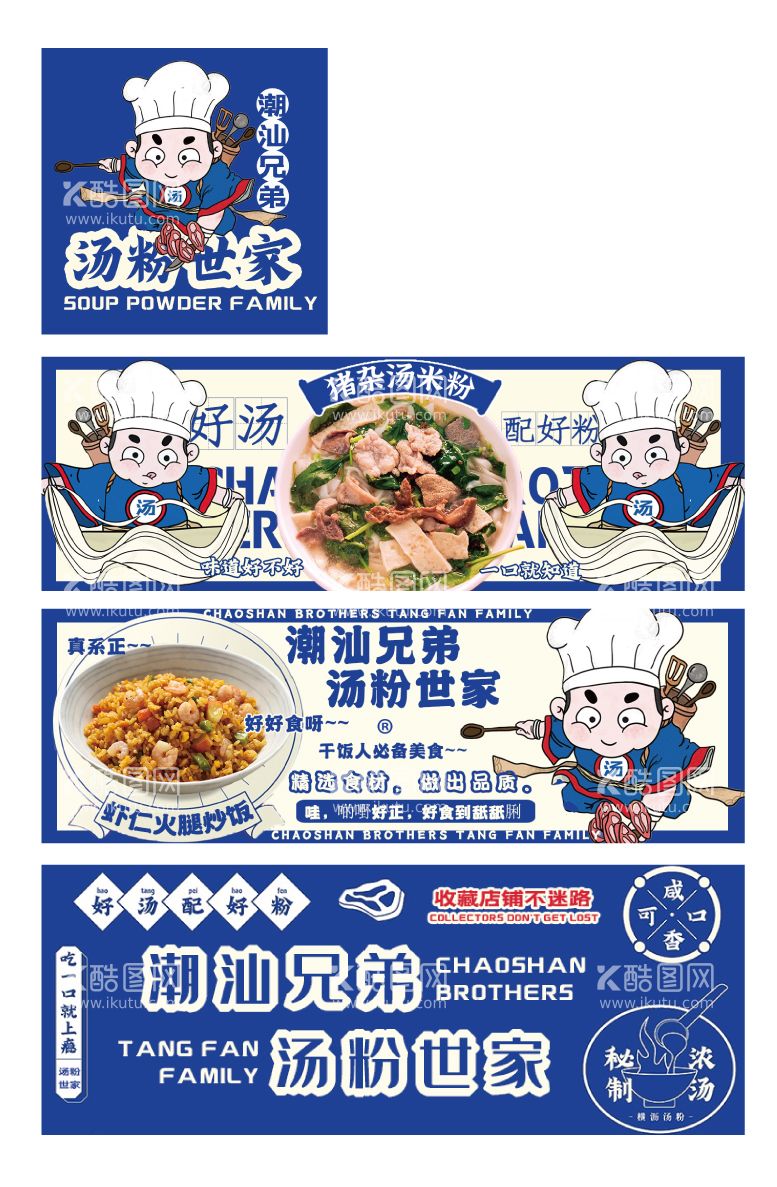 编号：89117212021039019255【酷图网】源文件下载-餐饮美团店招       