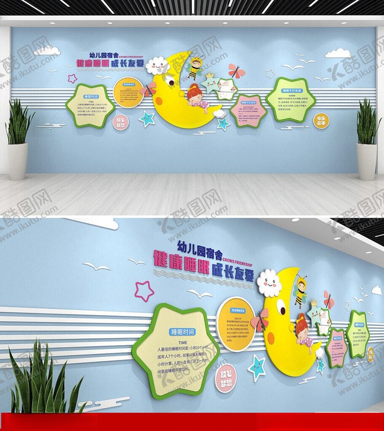 编号：55763109291739052342【酷图网】源文件下载-儿童文化墙点亮童趣空间