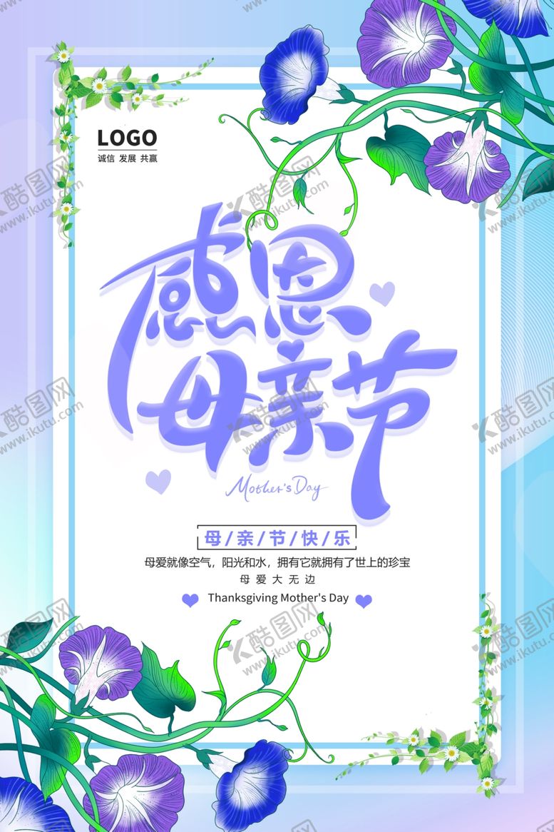 编号：70778405241540203908【酷图网】源文件下载-母亲节