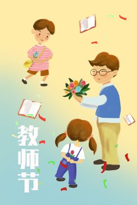 教师节校园文化墙教书育人