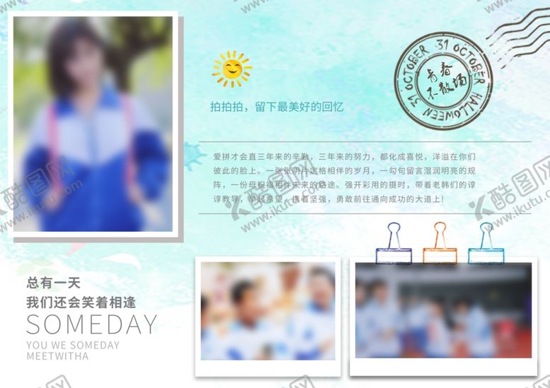 编号：13647905152153016298【酷图网】源文件下载-原创毕业册高端大方唯美青春