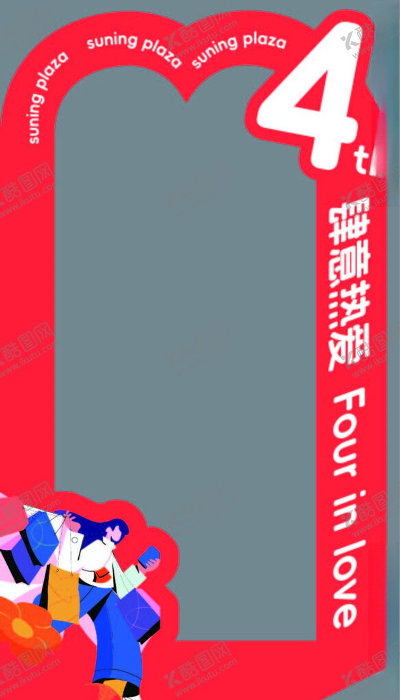 编号：78835701261633189938【酷图网】源文件下载-拍照异形框
