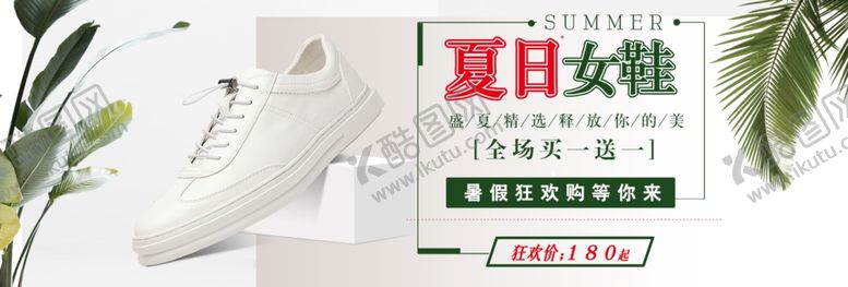 编号：17827001310819204103【酷图网】源文件下载-夏日女鞋