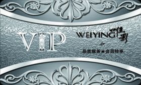 VIP卡