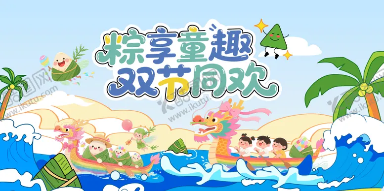 编号：58625506150051254989【酷图网】源文件下载-端午节背景