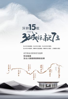 册子画册中式水墨笔记本