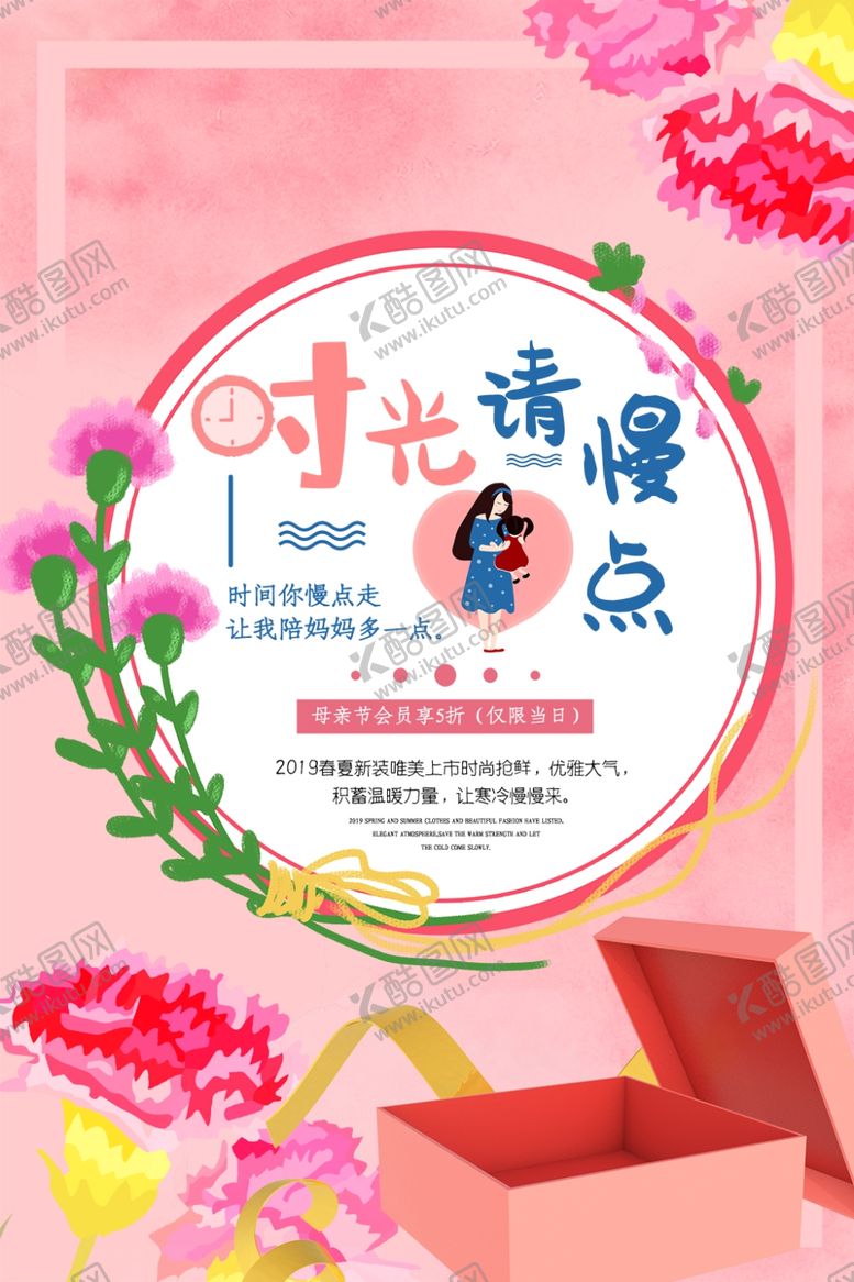 编号：86387807052118188284【酷图网】源文件下载-母亲节