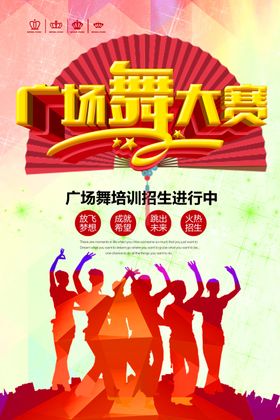 舞蹈