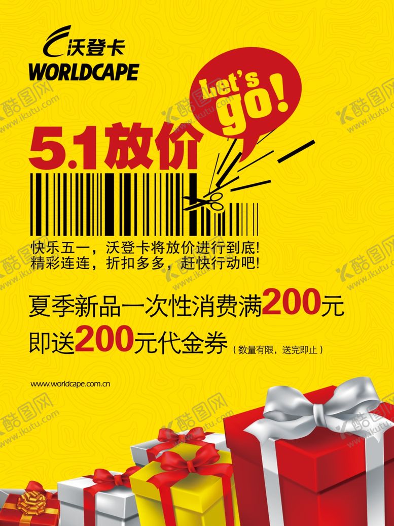 编号：35540110011339383759【酷图网】源文件下载-劳动节