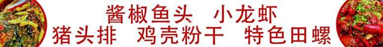 编号：44678012081549426661【酷图网】源文件下载-菜谱灯箱