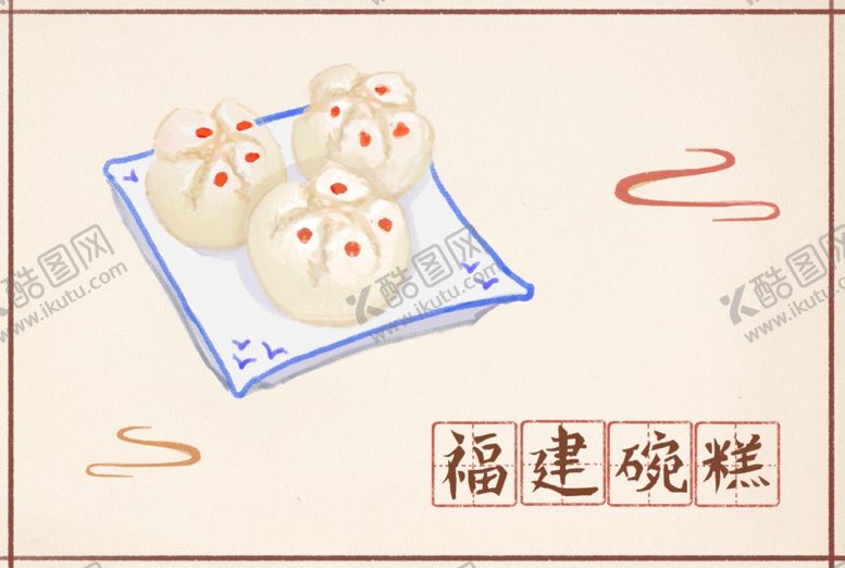 编号：37335409202026533985【酷图网】源文件下载-手绘各地小吃