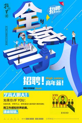 全城寻人