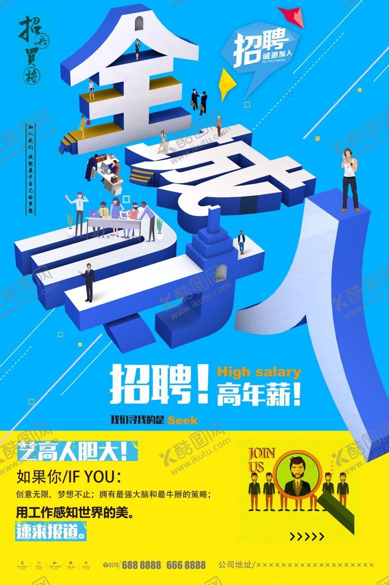 编号：15930407032144086866【酷图网】源文件下载-全城寻人