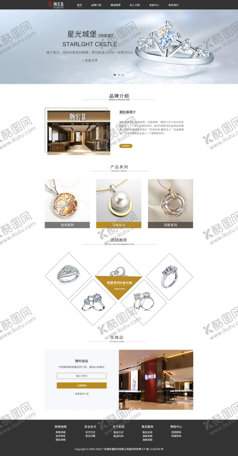 编号：13939601140445562057【酷图网】源文件下载-珠宝