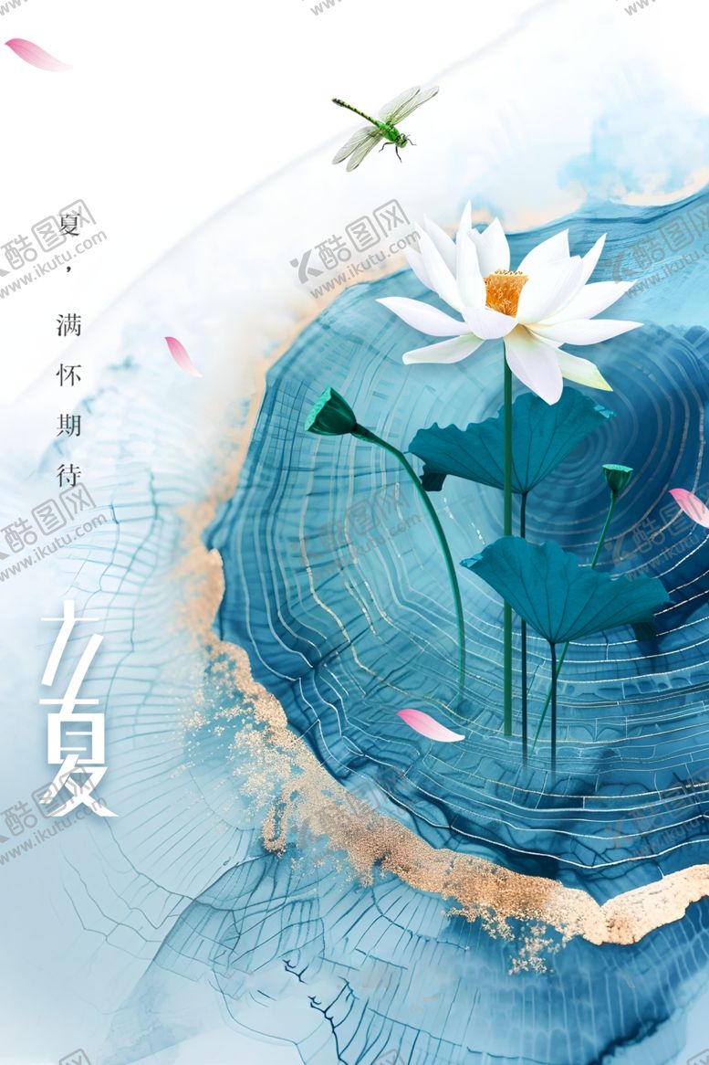 编号：22628801171358245741【酷图网】源文件下载-立夏