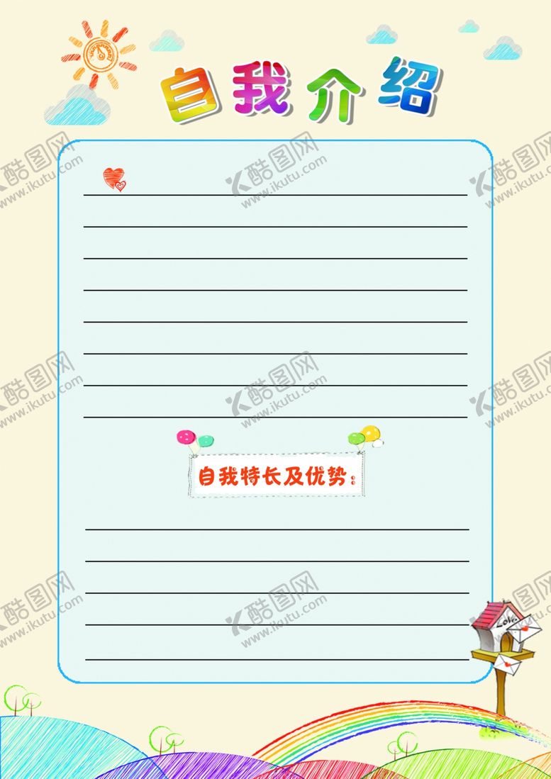 编号：49640809261615217928【酷图网】源文件下载-班级评价册