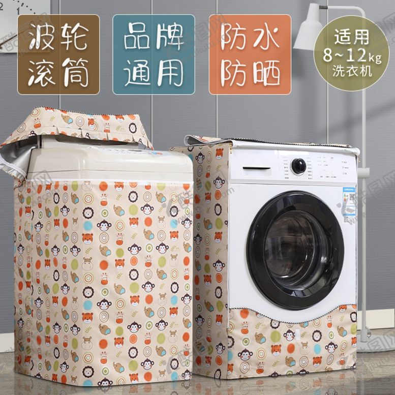 编号：26750204260729053604【酷图网】源文件下载-洗衣罩