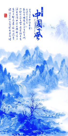 中国风水墨风景画玄关图