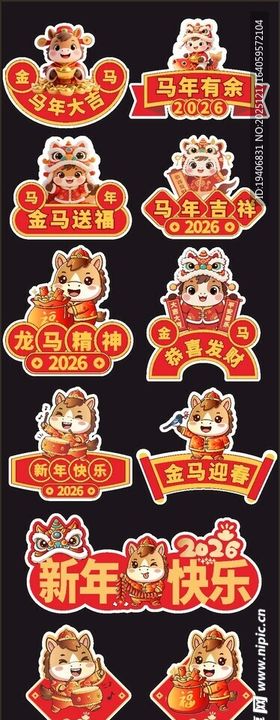 2026新年春节手举牌