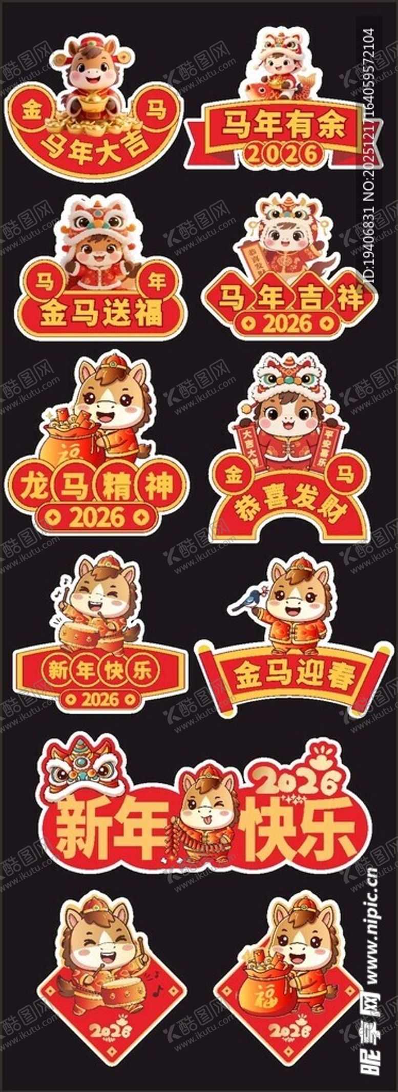 编号：80737712230138491470【酷图网】源文件下载-2026新年春节手举牌