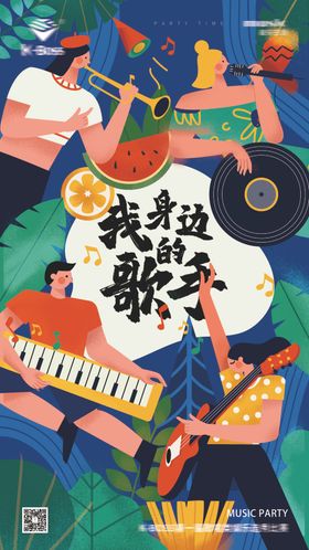 唱歌比赛歌手招募