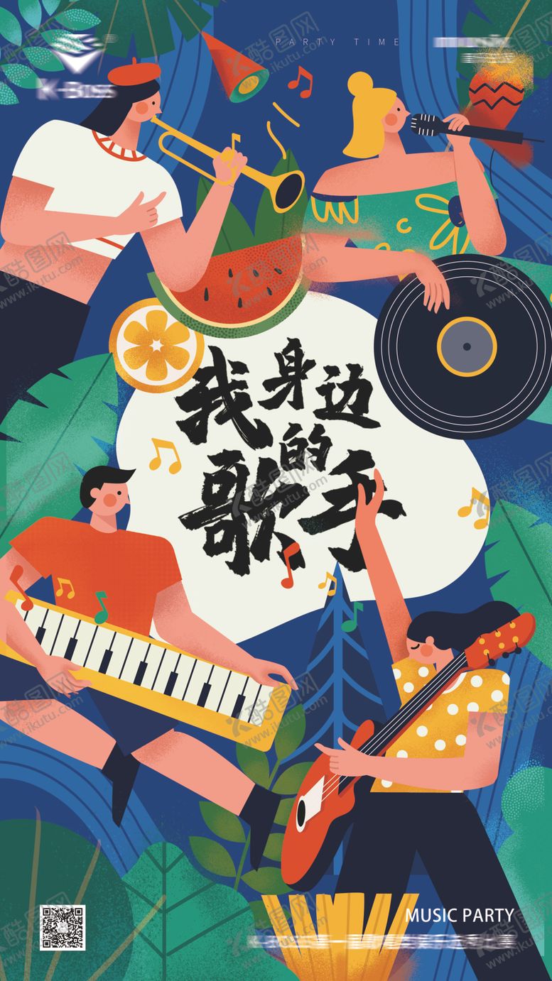 编号：83342709141635566681【酷图网】源文件下载-唱歌比赛歌手招募