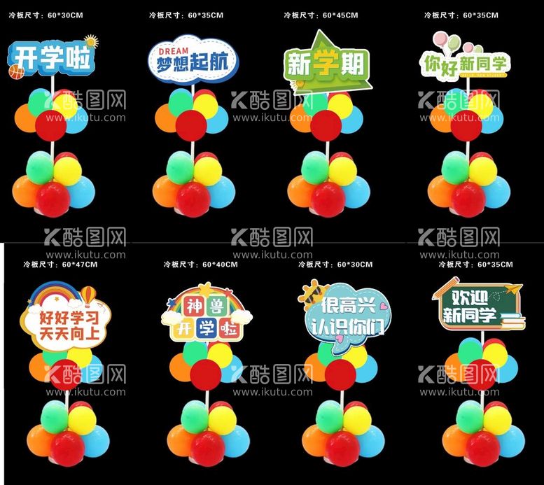 编号：54600010260915471444【酷图网】源文件下载-气球造型