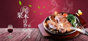 铁板牛排