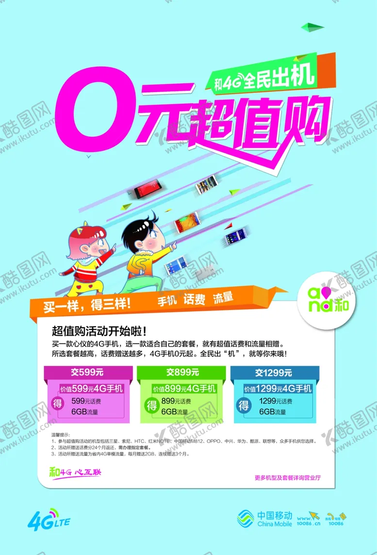 编号：44710009171541011549【酷图网】源文件下载-0元超值购