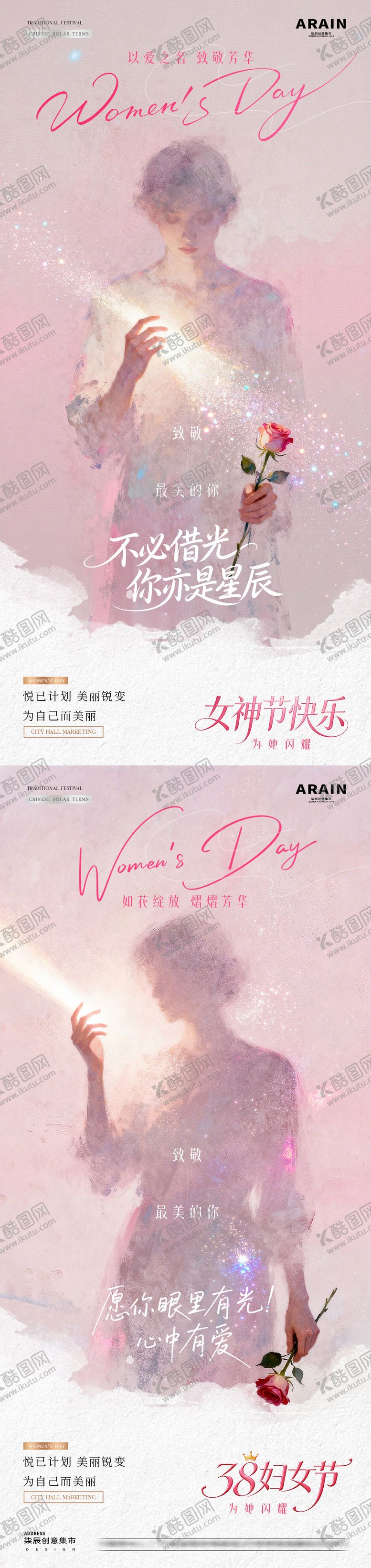 编号：76288003051928059112【酷图网】源文件下载-医美38妇女节女神节梦幻海报