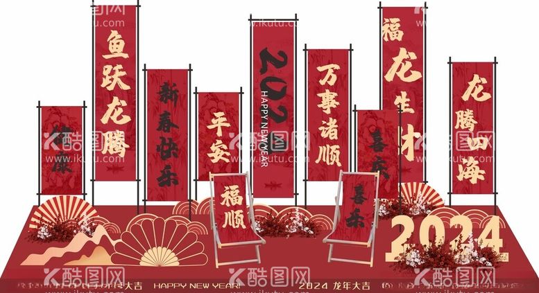 编号：49434112201518145624【酷图网】源文件下载-新年2024美陈春节新中式