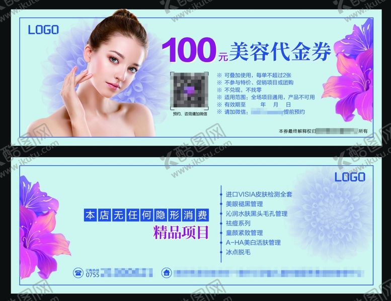 编号：28995309202359008743【酷图网】源文件下载-代金券