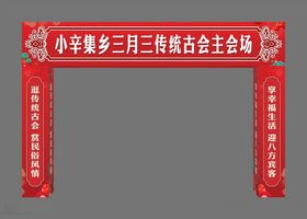 年货主会场