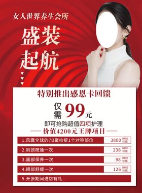 编号：79628109242220380492【酷图网】源文件下载-美容医美