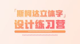 立体字
