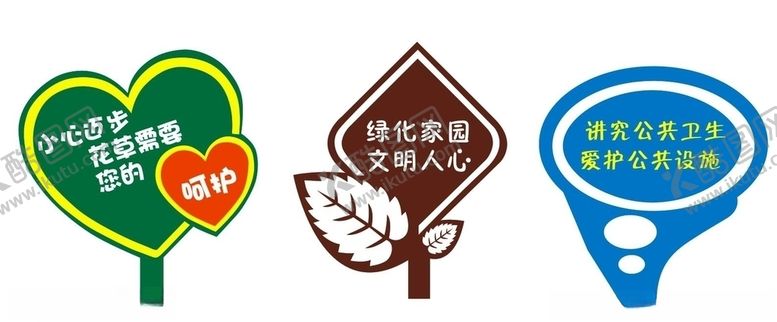 编号：73661510231522232113【酷图网】源文件下载-花草牌