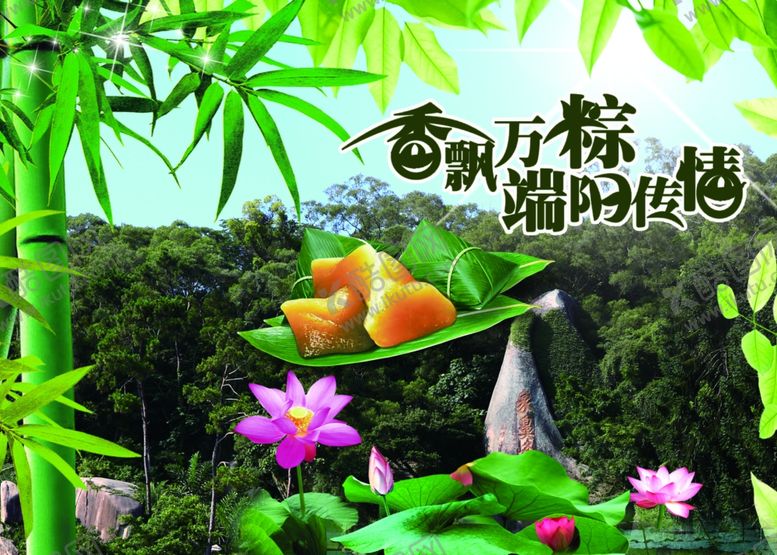 编号：51963310270236243137【酷图网】源文件下载-端午节