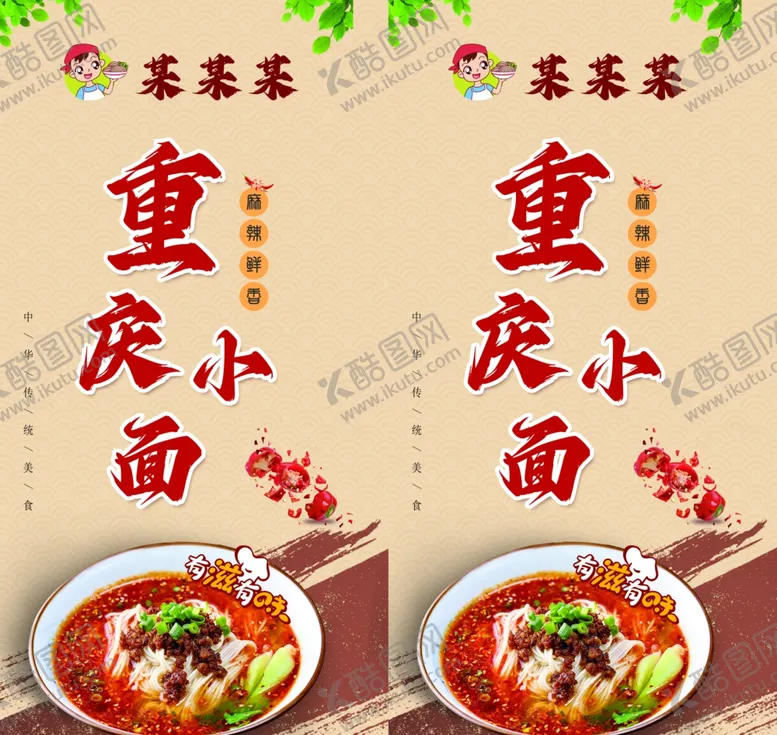 编号：69798201291927421710【酷图网】源文件下载-面食广告宣传灯箱