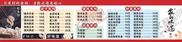 编号：53997312221923104635【酷图网】源文件下载-菜单