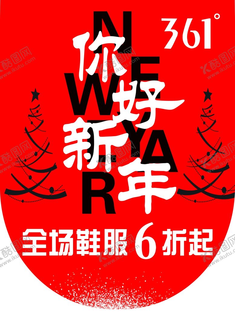 编号：28755005030919457585【酷图网】源文件下载-你好新年