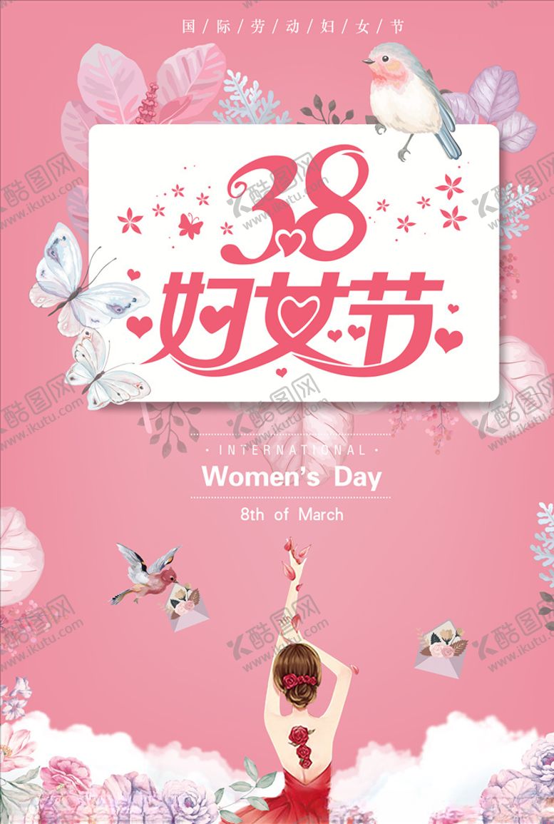 编号：36750510022335576160【酷图网】源文件下载-妇女节