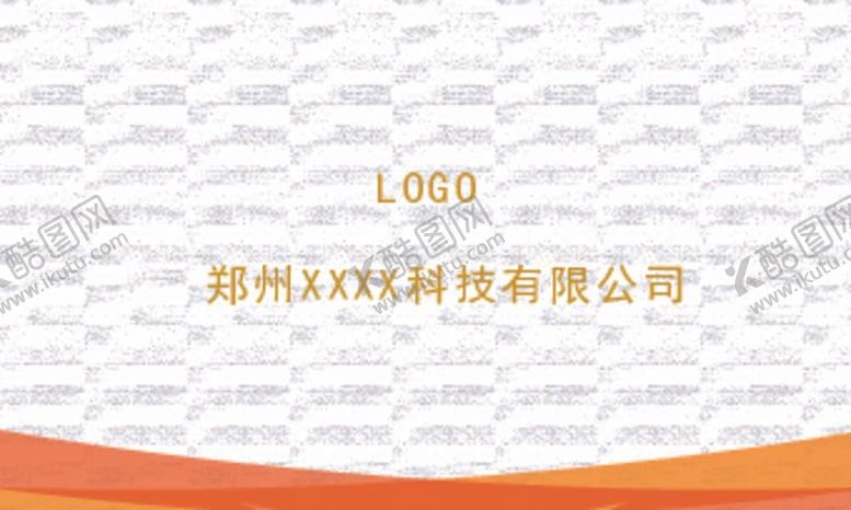 编号：14596009232055431895【酷图网】源文件下载-名片卡片