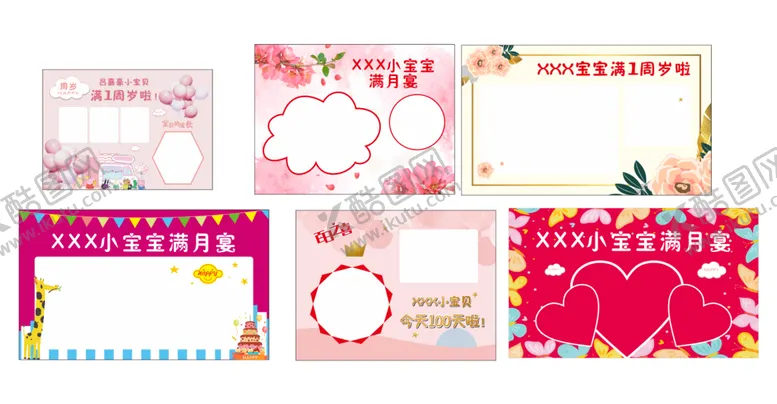 编号：23612310192340162980【酷图网】源文件下载-宝宝宴满月宴生日宴