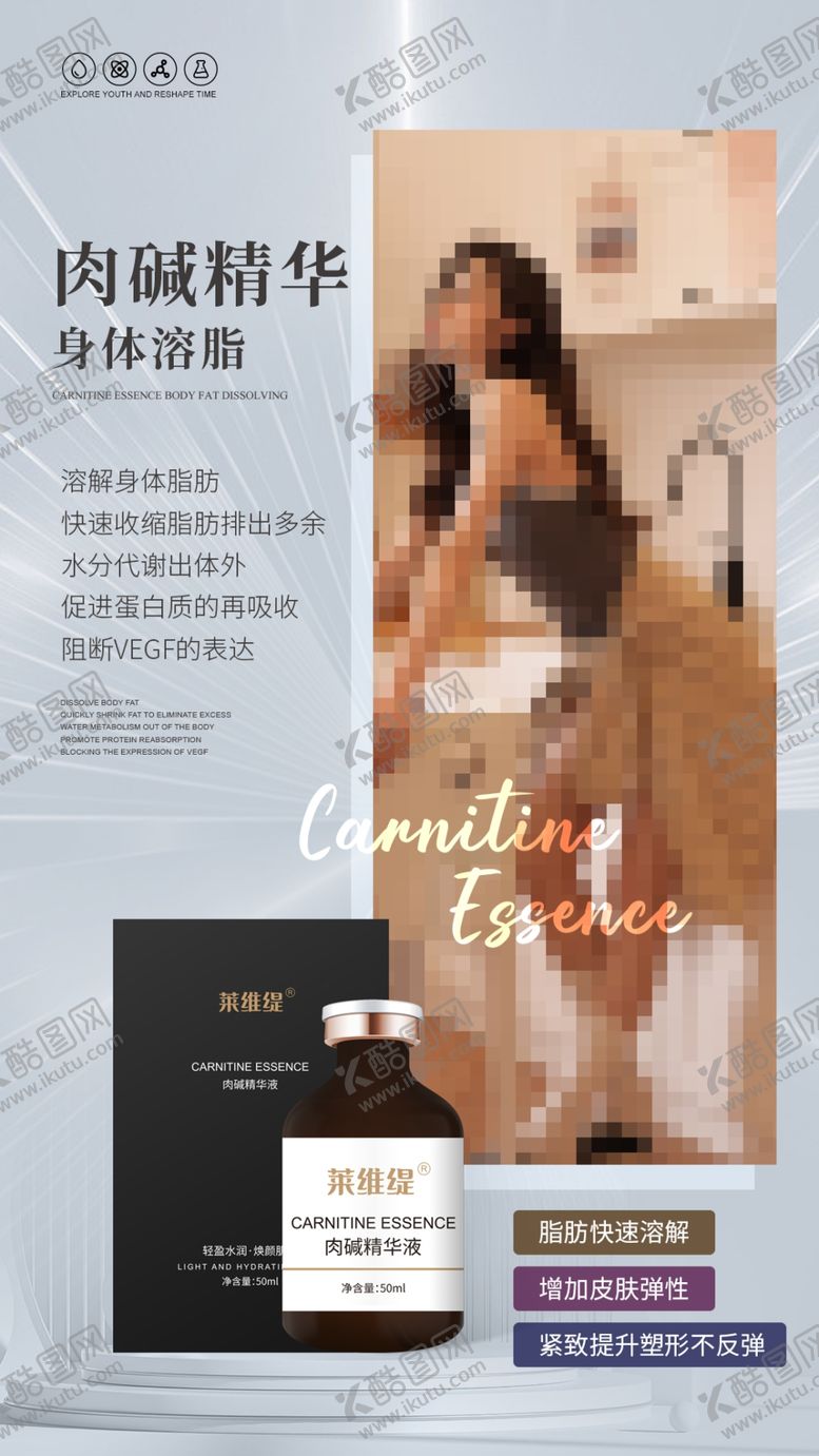 编号：32506709270526337958【酷图网】源文件下载-产品海报设计