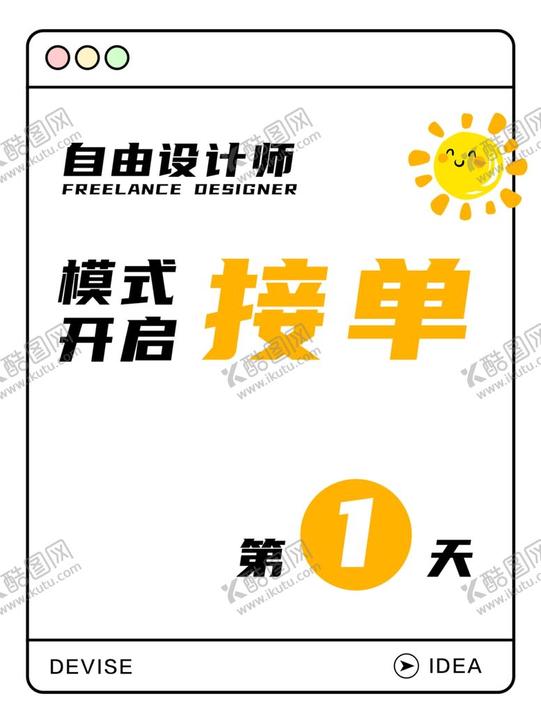 编号：62324502151927085449【酷图网】源文件下载-线上接单