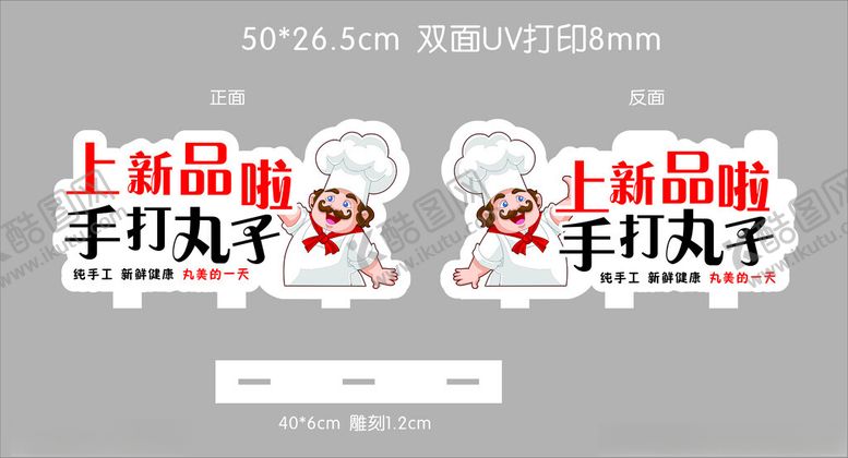 编号：59225702121502125188【酷图网】源文件下载-手打丸子手举牌