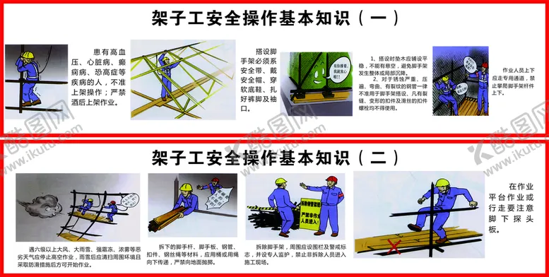 编号：16015311042126307739【酷图网】源文件下载-安全漫画